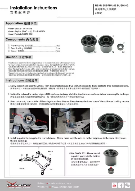 Rear Subframe Bushing Nissan 200SX/Silvia S13/S14/S15 / Skyline R32/R33/R34 / 300ZX Z32 – Bild 3